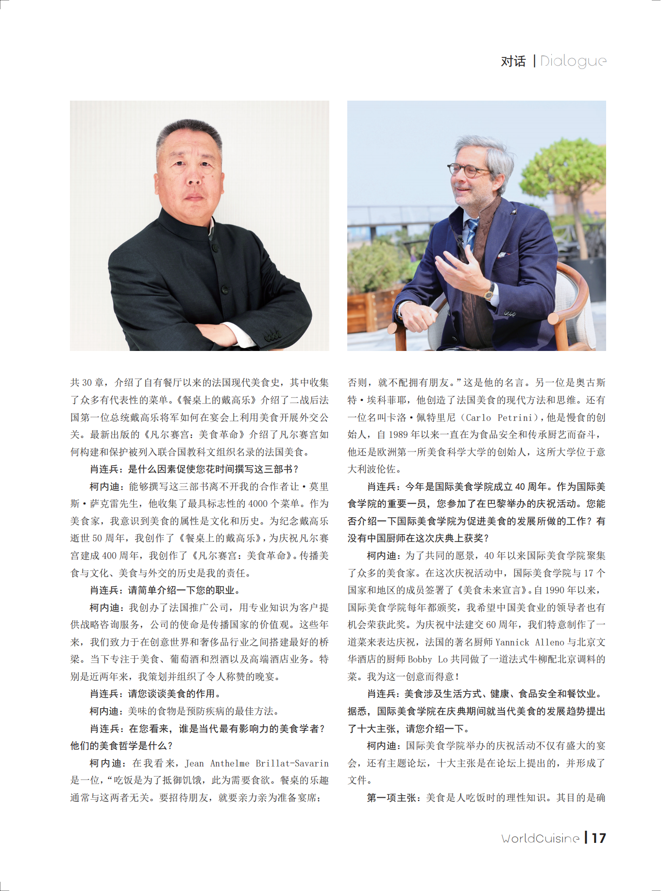 对话法国推广公司总裁尼古拉·柯内迪－2024年5月餐饮世界_01.png