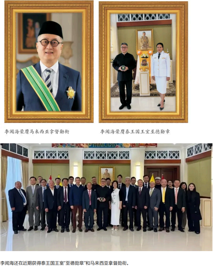 李闻海 _ ＂美食文化国际大奖＂华裔第一人_04.png