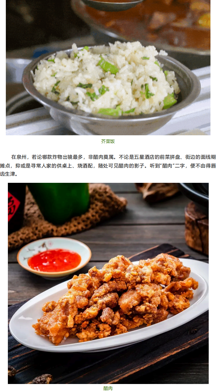 祝贺！泉州入选“世界美食之都”！_04.png