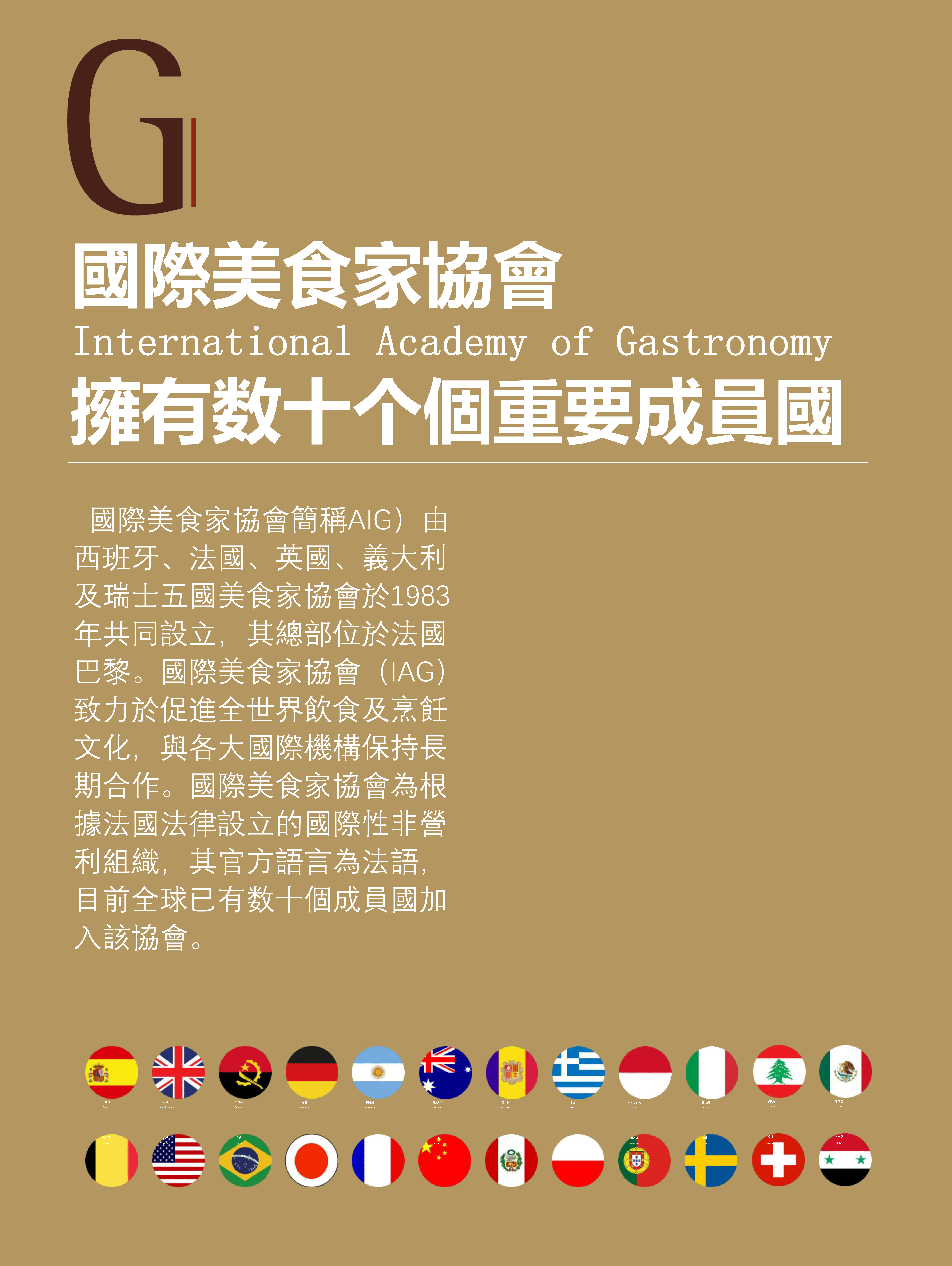 繁体版-香港办公室展示墙2025(2)_03.png