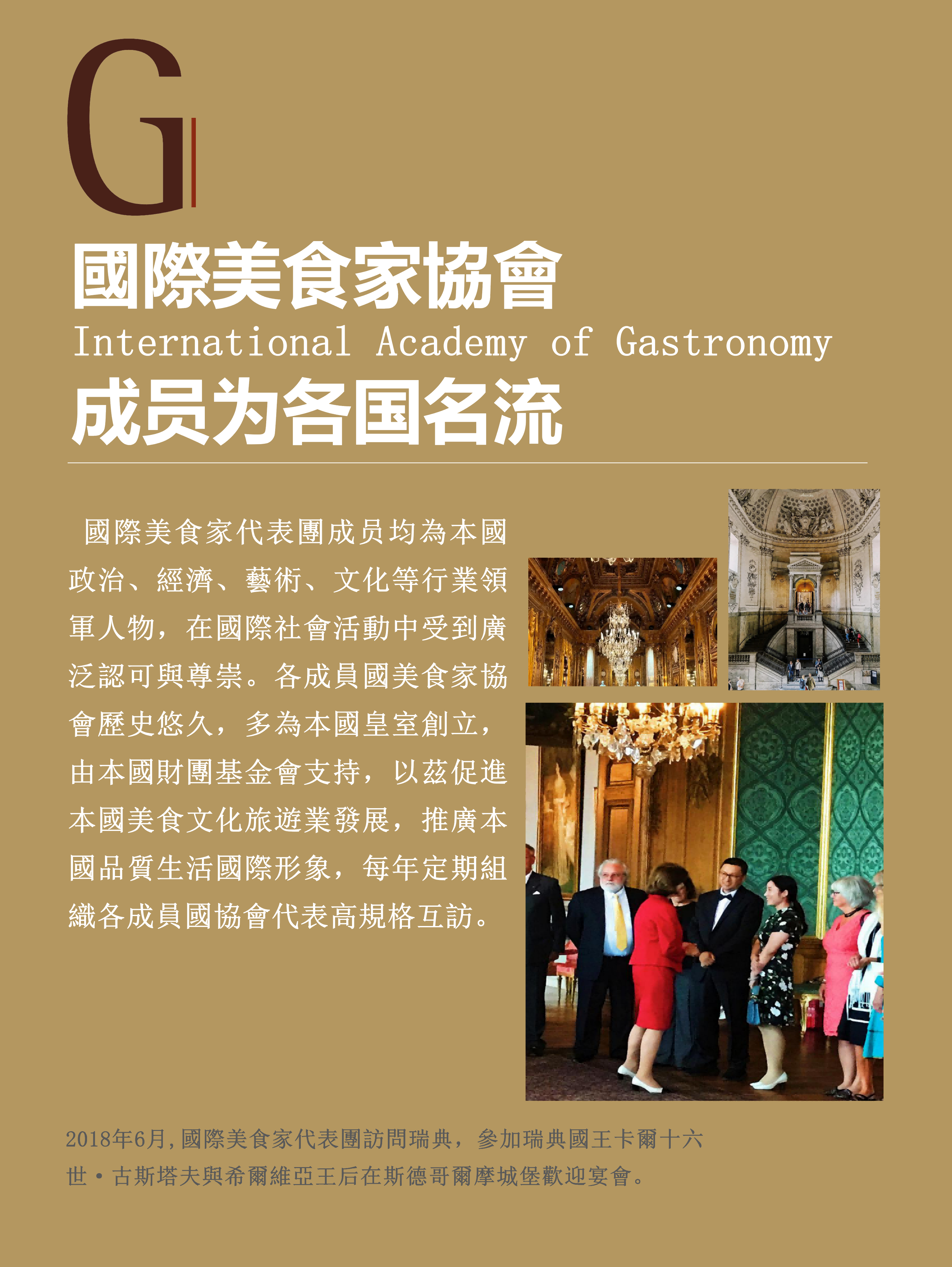 繁体版-香港办公室展示墙2025(2)_04.png