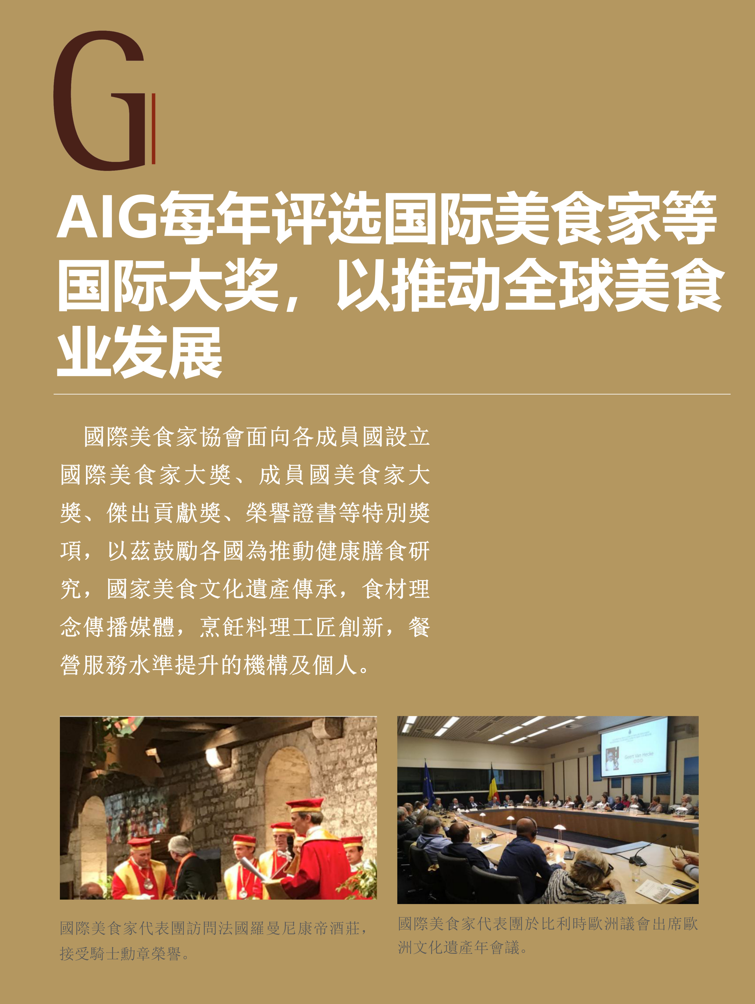 繁体版-香港办公室展示墙2025(2)_05.png