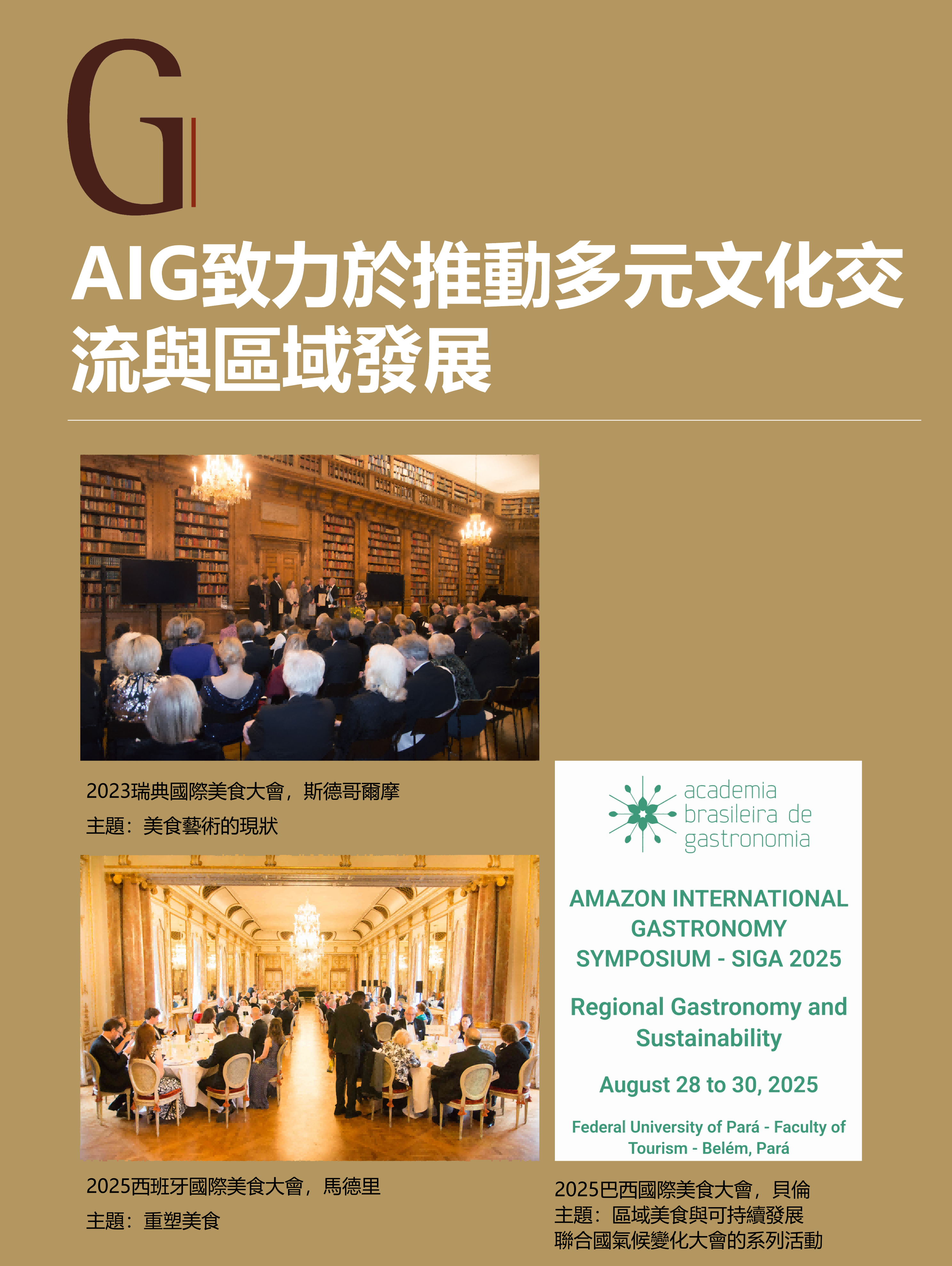 繁体版-香港办公室展示墙2025(2)_06.png